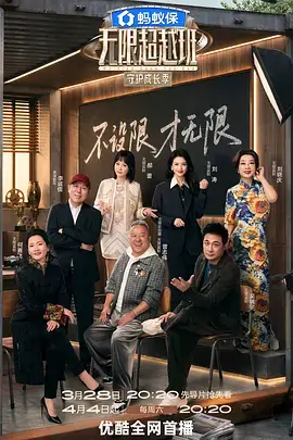 山那边的课堂 纪录片在线观看